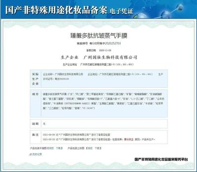大胃王“浪胃仙”網(wǎng)紅直播間被質(zhì)疑售賣(mài)問(wèn)題手膜,消費(fèi)者手部現(xiàn)刺痛紅腫